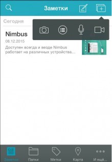 Nimbus Note - Notes, Lists and Reminders [Free] 